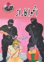 Agwa Ka Raaz اغوا کا راز