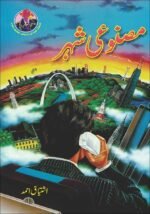 Masnoi Shaher مصنوعی شہر