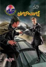 G-Moof + C-Moon جی موف + سی مون