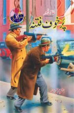 Pur-Khoaf Fitna پرخوف فتنہ