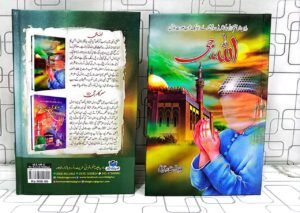 Allah G اللہ جی