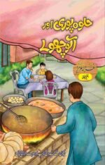 Halwa Pori or Alu Cholyحلوہ پوری اور آلو چھولے