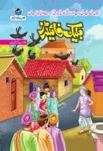 Black Fighters بلیک فائٹرز