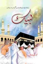 Labaik لبیک