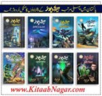 Harry Potter  ہیری پوٹر
(Total 8 Parts) Gift Box Edition