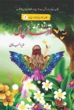 Bahar Pari بہار پری