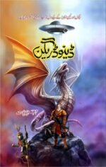 Deno Dragon ڈینو ڈریگن