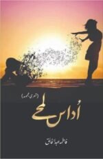 Udaas Lamhy اداس لمحے