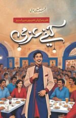 Cafe Azmi کیفے عزمی