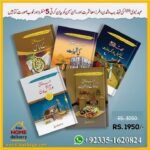 5 Books of Set Ehd E Nabvi  عہد نبوی کی 5 کتابوں کا مجموعہ