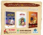 Set of 3 Hikayat Books