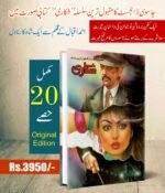 Shikari شکاری