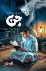 Jinn جن