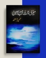 Meri Zaat Zara Bay Nishan میری ذات ذرہ بے نشاں
