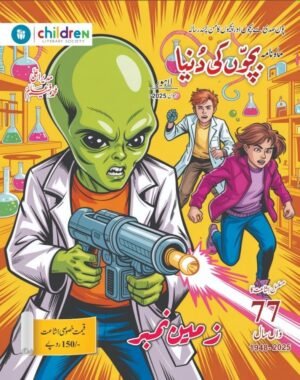 3 Children Magazines (June 2025) بچوں کی دنیا ، بچوں کا باغ ، جگنو