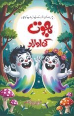 Bhoot Ki Aulad بھوت کی اولاد
