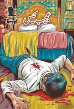 Ajeeb Case عجیب کیس