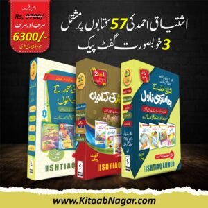 3 Gift Pack 57 Novels of Ishtiaq Ahmed