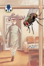 Khoafnak Makkhi خوفناک مکھی