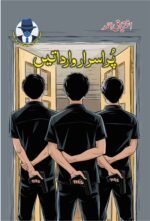 Purasrar Wardatain پراسرار وارداتیں